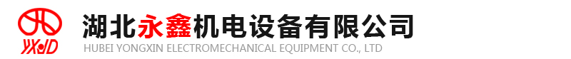 湖北益阳事霆新能源设备股份有限公司